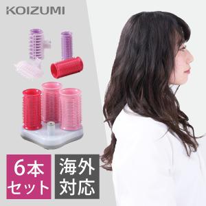 ホットカーラー ヘアカーラー 6本セット コイズミ