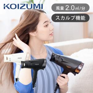 コイズミ マイナスイオン ヘアドライヤー KHD-9140 | 大風量 ハンズフリー ドライヤー ドライアー おしゃれ 低温風 1200W 1300W KHD9140 ||||||||||｜便利雑貨のCOCONIAL(ココニアル)