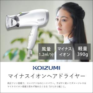 [送料無料]コイズミ マイナスイオンドライヤー...の詳細画像1