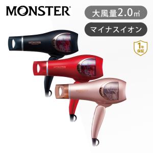 [正規品]コイズミ ダブルファンドライヤー MONSTER モンスター KHD-W740 │大風量 ドライヤー 速乾 おすすめ 早く乾く ヘアー ドライアー KHDW740 ||||||||||｜便利雑貨のCOCONIAL(ココニアル)