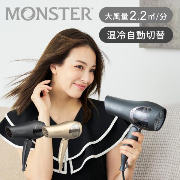 コイズミ ダブルファンドライヤー MONSTER モンスター KHDW820 ヘアドライヤー 大風量...