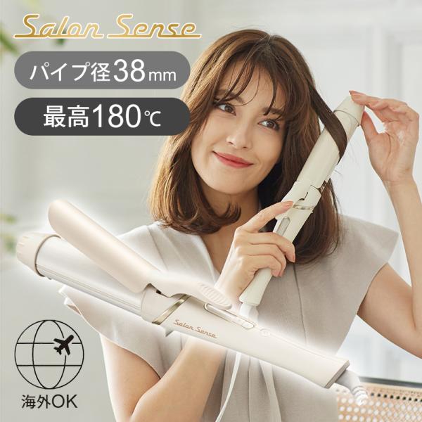 [在庫限り]コイズミ サロンセンス ヘアアイロン カールアイロン 38mm KHR-1330/C コ...
