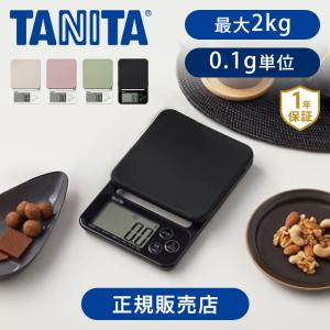 タニタ デジタルスケール はかり TL-280 （片面） 15kg（キッチン