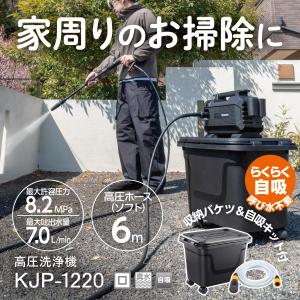 京セラ(リョービ) 高圧洗浄機 KJP-122...の詳細画像1