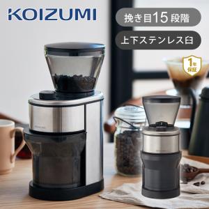 コイズミ コーヒーグラインダー シルバー コニカル式 ミル コイズミ | 小泉成 KKM0400S||｜coconial