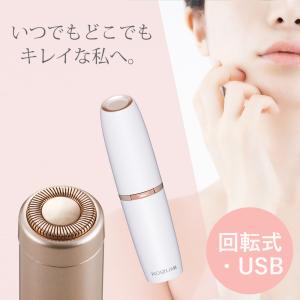 回転式 レディース フェイスシェーバー KLC-0730 | 電動 USB 充電 顔そり フェイス シェーバー 女性用 コイズミ KLC0730 ||||||||||｜便利雑貨のCOCONIAL(ココニアル)