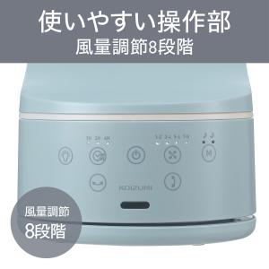 [26年発売]コイズミ ミニリビング扇風機 K...の詳細画像3