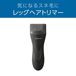 コイズミ すね毛 シェーバー KMC-0631...の詳細画像1