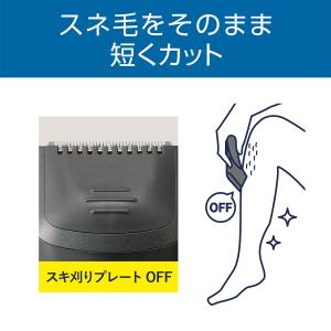 コイズミ すね毛 シェーバー KMC-0631...の詳細画像4