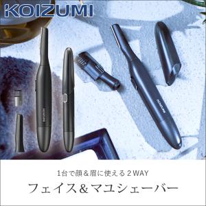 コイズミ フェイス&眉シェーバー KMC-06...の詳細画像2