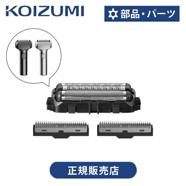 [正規品]コイズミ USB充電式 3枚刃シェーバー KMC0821専用 替刃 KMCK002 純正 ...