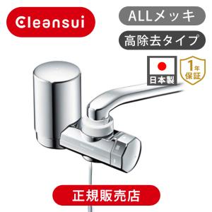 クリンスイ 蛇口直結型浄水器  | シャワー 工事不要 ろ過 キッチン 台所用 取付け 浄水機 KMD018NC||｜便利雑貨のCOCONIAL(ココニアル)