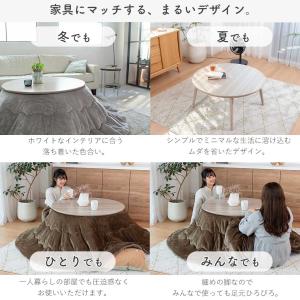 [WEB限定]コイズミ 丸形こたつ 円形 直径...の詳細画像2