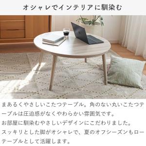 [WEB限定]コイズミ 丸形こたつ 円形 直径...の詳細画像3