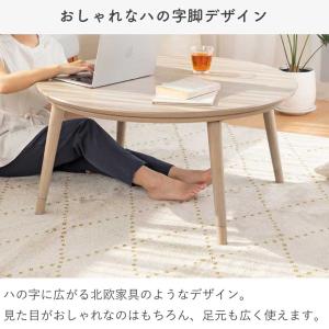 [WEB限定]コイズミ 丸形こたつ 円形 直径...の詳細画像4