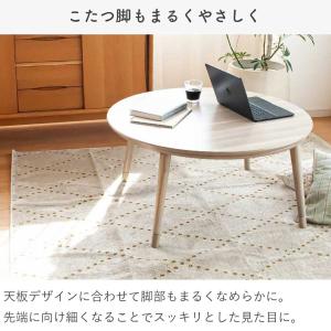 [WEB限定]コイズミ 丸形こたつ 円形 直径...の詳細画像5