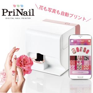 ＼ 有吉ゼミ で 紹介/ネイルプリンター プリネイル コイズミ KNP-N800 | ネイルアート ネイルシール マニキュア 花 PriNail KNPN800P||