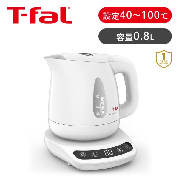 ティファール アプレシア コントロール 0.8L 800ml 温度設定 温度調整 T-fal KO7...