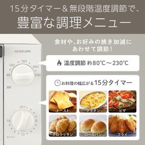 コイズミ オーブントースター ホワイト KOS...の詳細画像4