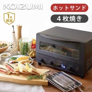 コイズミ 4枚焼き オーブントースター トースター マイコン ホットサンド 4枚 1200W 温度 調整  KOS1236K||｜coconial