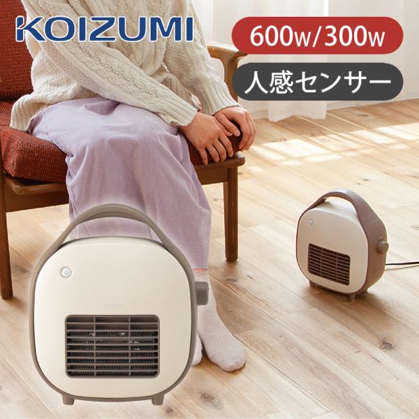 [在庫処分]コイズミ セラミックヒーター ベージュ 2022年 冬物 電気 ファンヒーター KPH0...