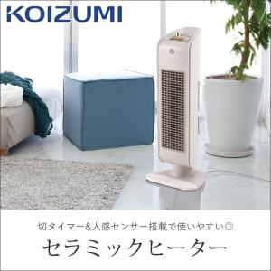 [在庫処分]コイズミ セラミックヒーター KP...の詳細画像2
