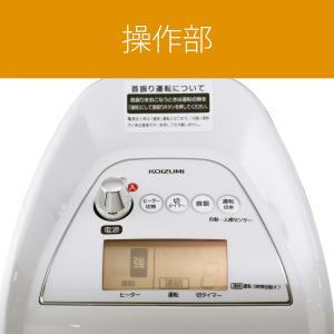 [在庫処分]コイズミ セラミックヒーター KP...の詳細画像5