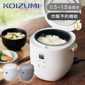 コイズミ 〜1.5合炊きミニ炊飯器 KSC-1514 | 0.5合 1合炊き 夫婦 一人暮らし 単身 小型 簡単 1合  KSC1514 ||||||||||｜coconial