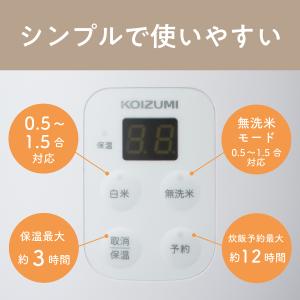 コイズミ ライスクッカー 0.5合 1合 1....の詳細画像3