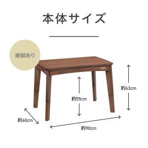 [在庫処分]コイズミ ソファ用こたつ ダークブ...の詳細画像3