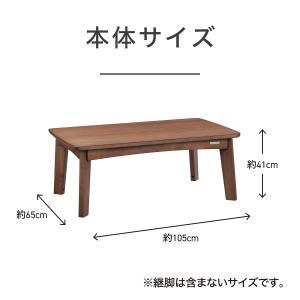 [在庫処分]コイズミ ソファ用こたつ ダークブ...の詳細画像2