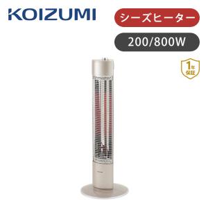 コイズミ 遠赤電気ストーブ ゴールド 2022年 冬物 シーズヒーター 800 KSS0822N||｜便利雑貨のCOCONIAL(ココニアル)