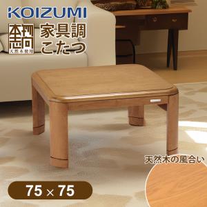 小泉 家具調こたつ KTR-34245 : ケーズデンキ Yahoo!ショップ