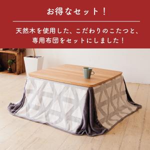 [在庫処分]コイズミ 家具調こたつ 布団セット...の詳細画像4