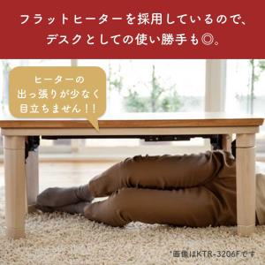 [在庫処分]コイズミ 家具調こたつ 布団セット...の詳細画像5