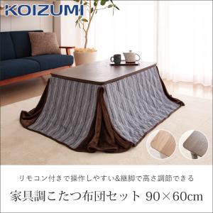 コイズミ 家具調コタツ 布団セット 90 ×6...の詳細画像1