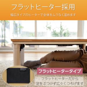 コイズミ 家具調コタツ 布団セット 90 ×6...の詳細画像4