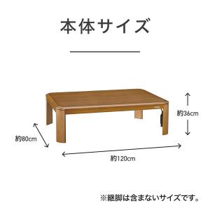 コイズミ 家具調こたつ KTR-34250S ...の詳細画像1