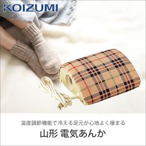 コイズミ 山形 山型 電気あんか KYA062...の詳細画像1