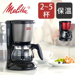 メリタ コーヒーメーカー ツイスト 2杯 〜 5杯 | おしゃれ 保温 フィルター式 珈琲 マシン ルビー レッド 赤 Melitta 一人暮らし 新生活 SCG58 ||||||||||