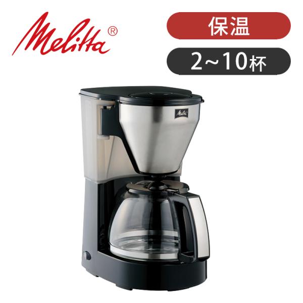 Melitta メリタ コーヒーメーカー 2 〜 10杯用 meus ミアス MKM-4101|||...