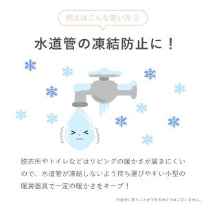 [在庫処分]ここぽかミニ コンベクターヒーター...の詳細画像5