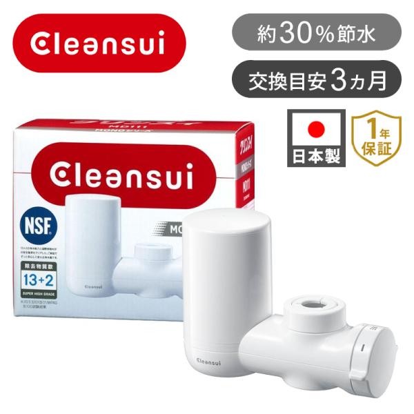 クリンスイ 蛇口直結型浄水器 MD111-WT │ 浄水器 三菱ケミカル 蛇口直結型 浄水器コンパク...