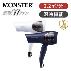 モンスター ダブルファンドライヤー KHD-W805 | 大風量 ヘアドライヤー 小泉成器 KHDW...