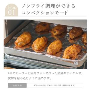 オーブントースター コンベクショントースター ...の詳細画像5