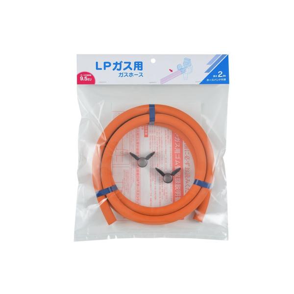 カクダイ ガスホースФ9.5（LPガス用・2m） 44020002 正規品 日本製 440-200-...