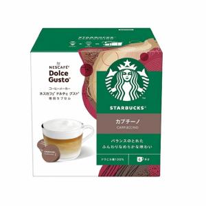 【正規品】ネスレ ネスカフェ ドルチェグスト ...の詳細画像1