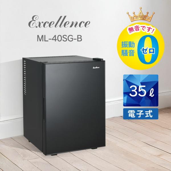 [正規品]EXCELLENCE ペルチェ式 小型冷蔵庫 35L ホワイト ブラック 右開き ワンドア...