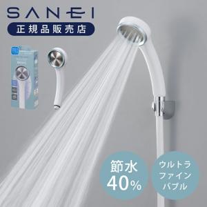 SANEI（水栓金具） SANEI ウルトラファインバブル シャワー