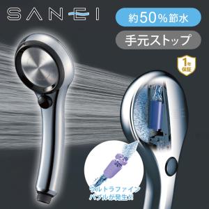 サンエイ FBシャワーヘッド レイニーメタリック 未使用新品 SANEI MALL / FBシャワーヘッド（レイニーメタリック）